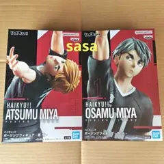 ハイキュー!! ポージングフィギュア 宮 治 宮 侑 2点セット ②