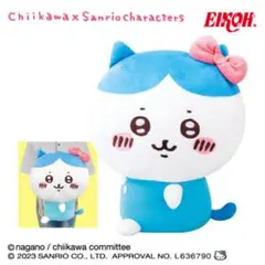 ちいかわ✖️サンリオ　ハチワレキティぬいぐるみ