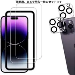 iPhone13 ProMax ガラスフィルム ブルーライトカット　アンチグレア