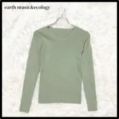 アースミュージックアンドエコロジー　リブニット　Ｖネック　くすみグリーン　秋冬