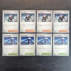 ポケモンカード　ロケット団のラムダ　ロケット団の監視塔