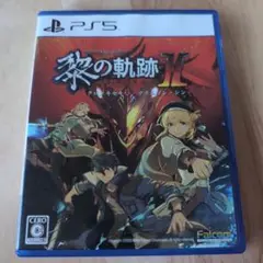 英雄伝説 黎の軌跡II -CRIMSON SiN- 通常版　中古