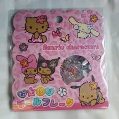 サンリオ 正規品 おはじきシール 日焼けキティ シールフレーク