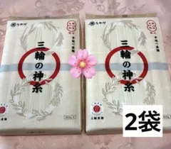 三輪の神糸 三輪そうめん　手延べ素麺 800g 乾麺　16束✖️2袋のサムネイル