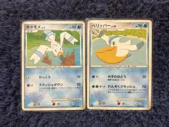 キャモメ ぺリッパー 2枚セット