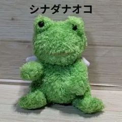 マザーグースの森 ケロちゃん けろちゃん マスコット ぬいぐるみ