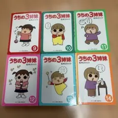最終巻！【全初版・帯付き】4コマちびまる子ちゃん（8,12,13巻