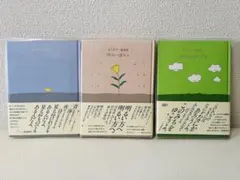 金子みすゞ童謡集　明るいほうへ わたしと小鳥とすずと　このみちをゆこよ