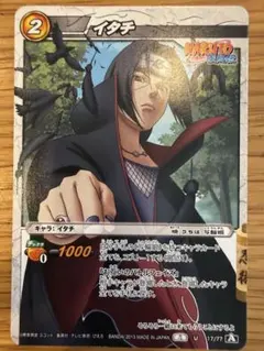 NARUTO ナルト ミラクルバトルカードダス ミラバト SR うちはイタチ