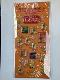 ハッピーターン オリジナル3Dシール 非売品のサムネイル