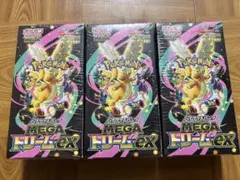 ポケモンカード MEGAドリームex 3BOX シュリンク付き新品未開封