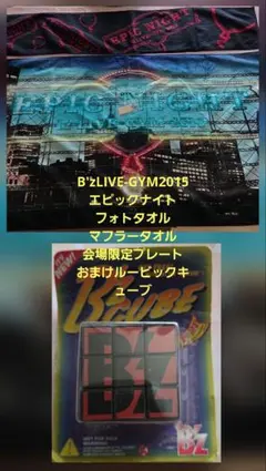 2026年最新】b'z epic night グッズの人気アイテム - メルカリ