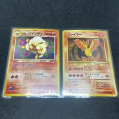 【旧裏ポケモンカード】状態難2枚やさしいウインディ ★＆ファイヤー