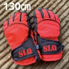 手袋　グローブ　スキー　スノーボード　雪遊び　130㎝