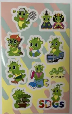 さいたま市 SDGs キャラクターシールセット
