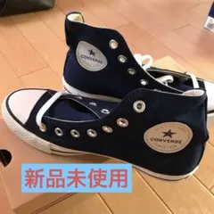 新品☆コンバースハイカット　24.0