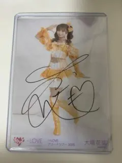 大場花菜直筆生写真コメあり！内緒バナシ Amazon.co.jp: =LOVE 大場花菜 直筆 生写真 はなまるうどん : おもちゃ