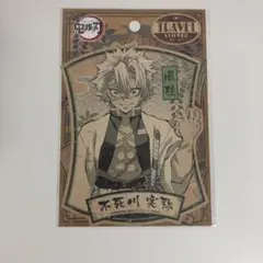 鬼滅の刃 トラベルステッカー 不死川実弥