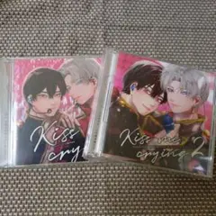 Kiss me crying キスミークライング BLCD セット