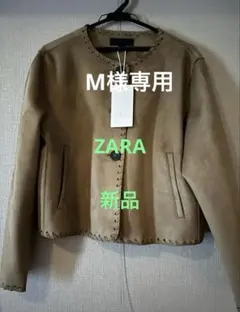 ZARA ベージュ ノーカラージャケット スエード風