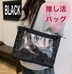 痛トート 推し活 バッグ 痛ショルダー 痛バッグ痛バ ブラック ホワイト 人気
