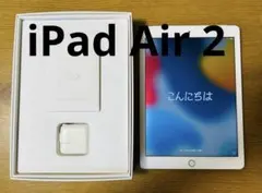 Apple iPad Air2ゴールド