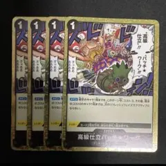ワンピースカード 高級仕立てパッチワーク Ｒ レア 4枚