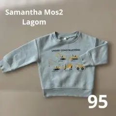 サマンサモスモスラーゴム　トレーナー　95