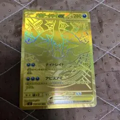 奥*ん様 ポケモンカード メガダークライex MUR 金色 - メルカリ