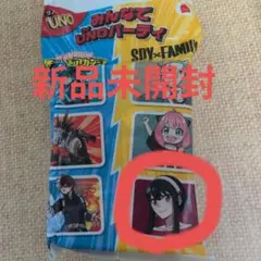 ハッピーセット　UNO　オールワイルドSPY×FAMILY　ヨル