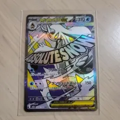 megaドリームex メガユキメノコ