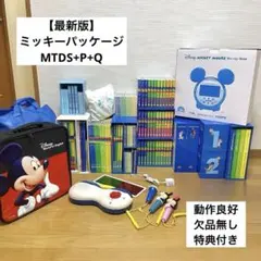 2025年最新】dwe ミッキーパッケージの人気アイテム - メルカリ