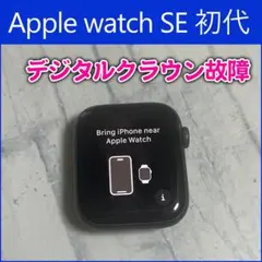 2026年最新】apple watch ジャンク seの人気アイテム - メルカリ