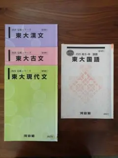 河合塾 沼田ノート 世界史 - メルカリ