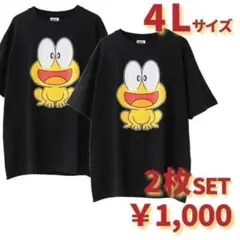 新品☆4L 3XLサイズ Tシャツ 2枚セット ど根性ガエル ピョン吉