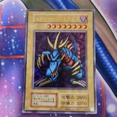 完美品級】トライホーンドラゴン 初期絵 早い者勝ち - メルカリ