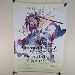ファイナルファンタジーXIV 新生エオルゼア 販促ポスター B2 PS4版