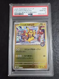 2026年最新】ピカチュウ psa10 スカーレットの人気アイテム - メルカリ