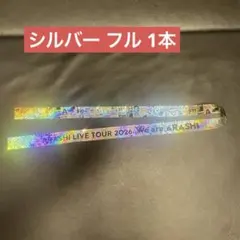 2026年最新】we are 銀テープの人気アイテム - メルカリ