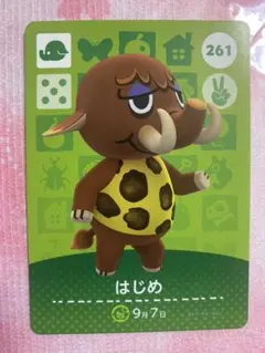 どうぶつの森 amiiboカード 261 はじめ 第3弾