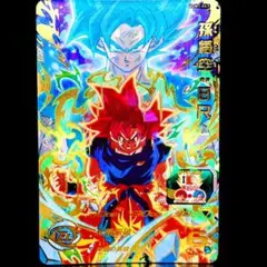 2026年最新】孫悟空br ugm7-063の人気アイテム - メルカリ