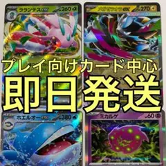 【ポケカまとめ売り】ノーマル・RR中心 プレイ用 大量セット 【即日発送】