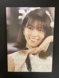 西野七瀬 卒業コンサート 写真集