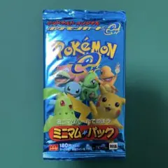 ミニマムパック