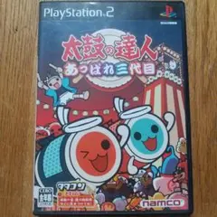 PS2ソフト『太鼓の達人 あっぱれ三代目』