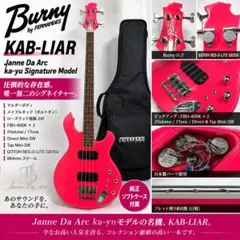 burny Janne Da Arc ka-yuモデル - メルカリ