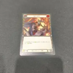【強さの誇示】NF 1枚 FaB