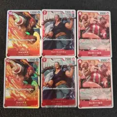 ワンピースカードゲーム　赤髪海賊団　シャンクス　ベックマン　ルウ　ザ・ベスト2