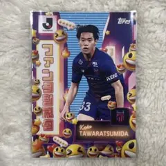 俵積田晃太 FC東京 インサートカード Topps 2025 Jリーグ トレカ