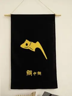 岡本太郎 殺すな バンダナ イエロー - メルカリ